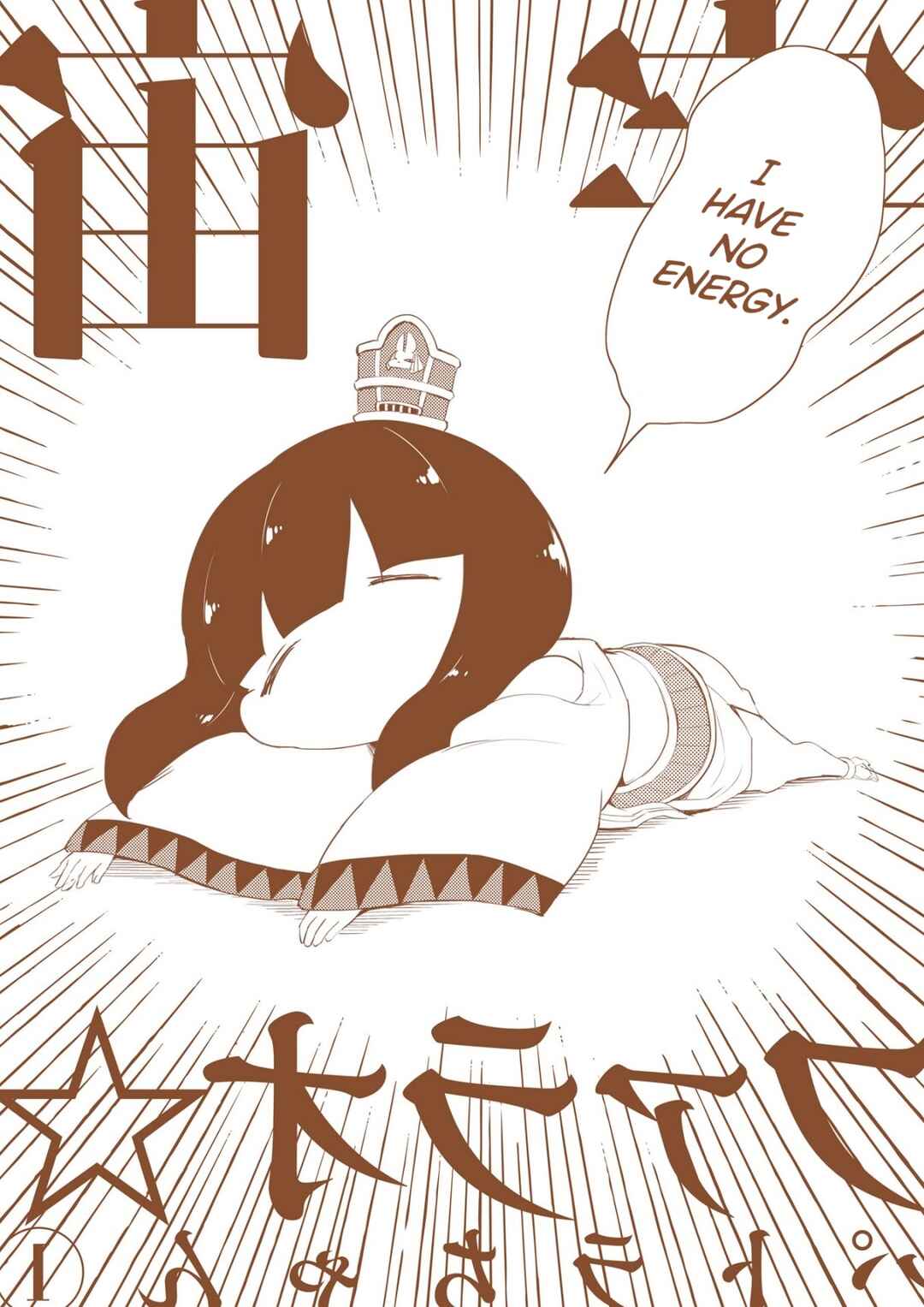 Page 7 Chapter 17.1 Space Pharaoh ☆ Patra-chan