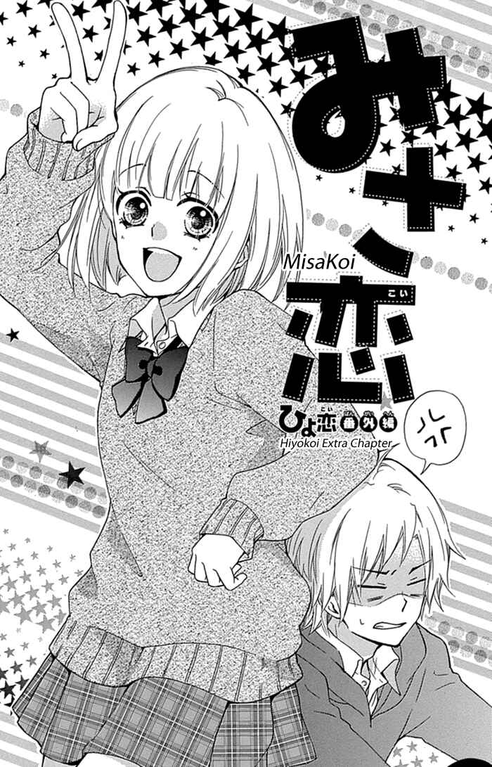 Page 2 Chapter 57.5 Hiyokoi