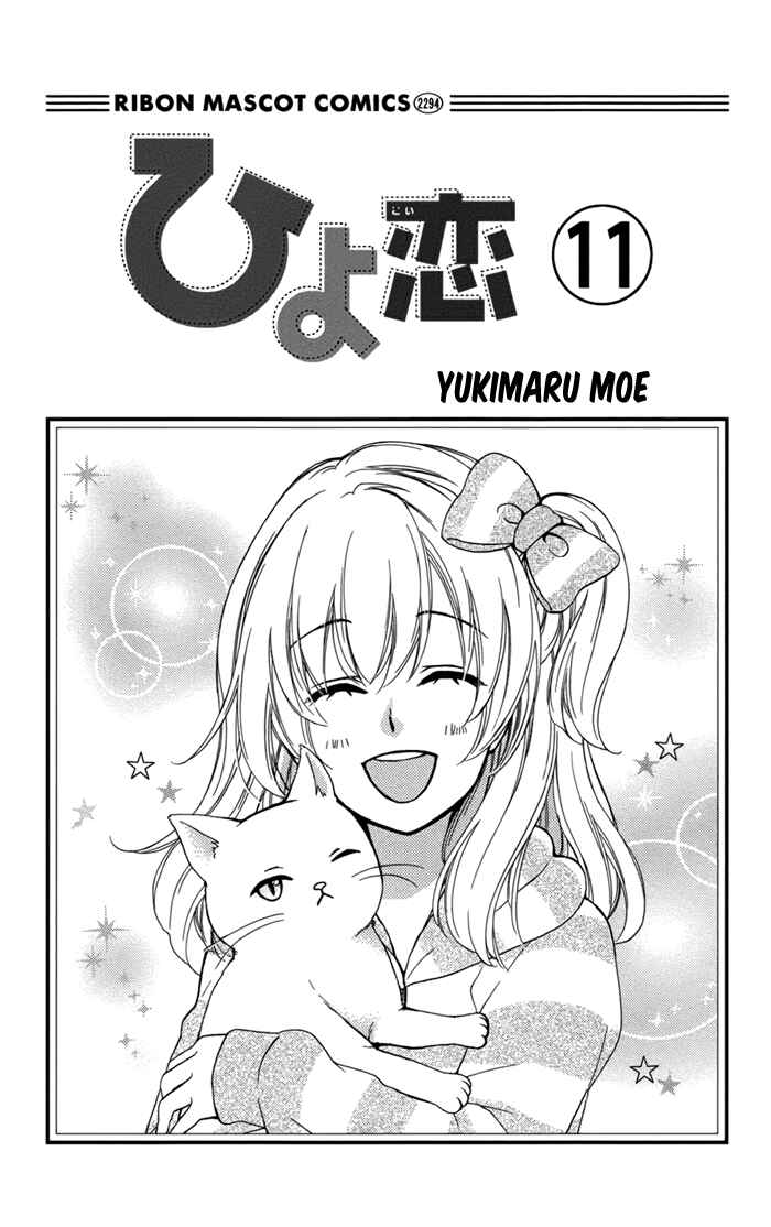 Page 3 Chapter 43 Hiyokoi