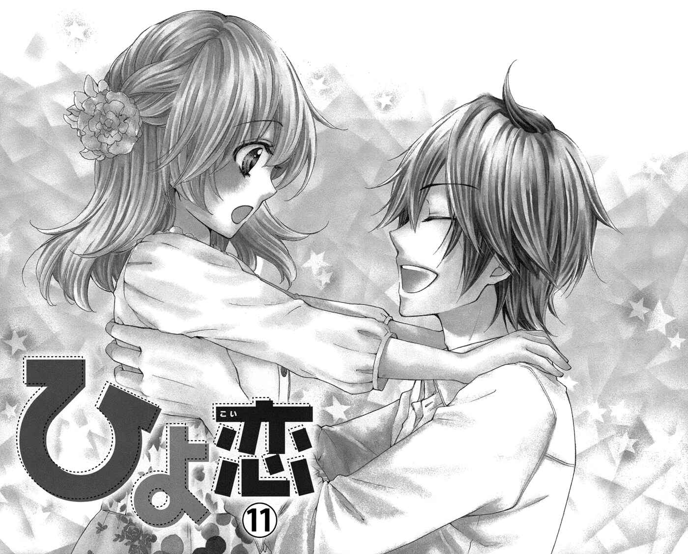 Page 6 Chapter 43 Hiyokoi