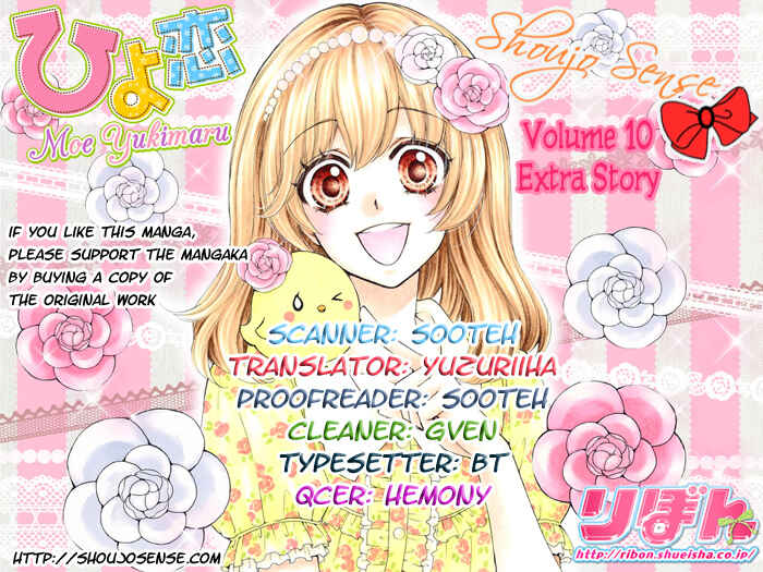 Page 1 Chapter 42.5 Hiyokoi