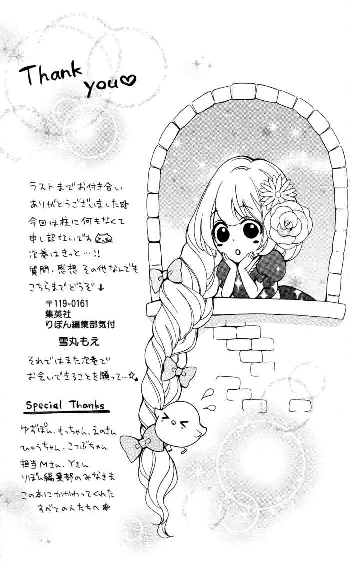 Page 20 Chapter 42.5 Hiyokoi