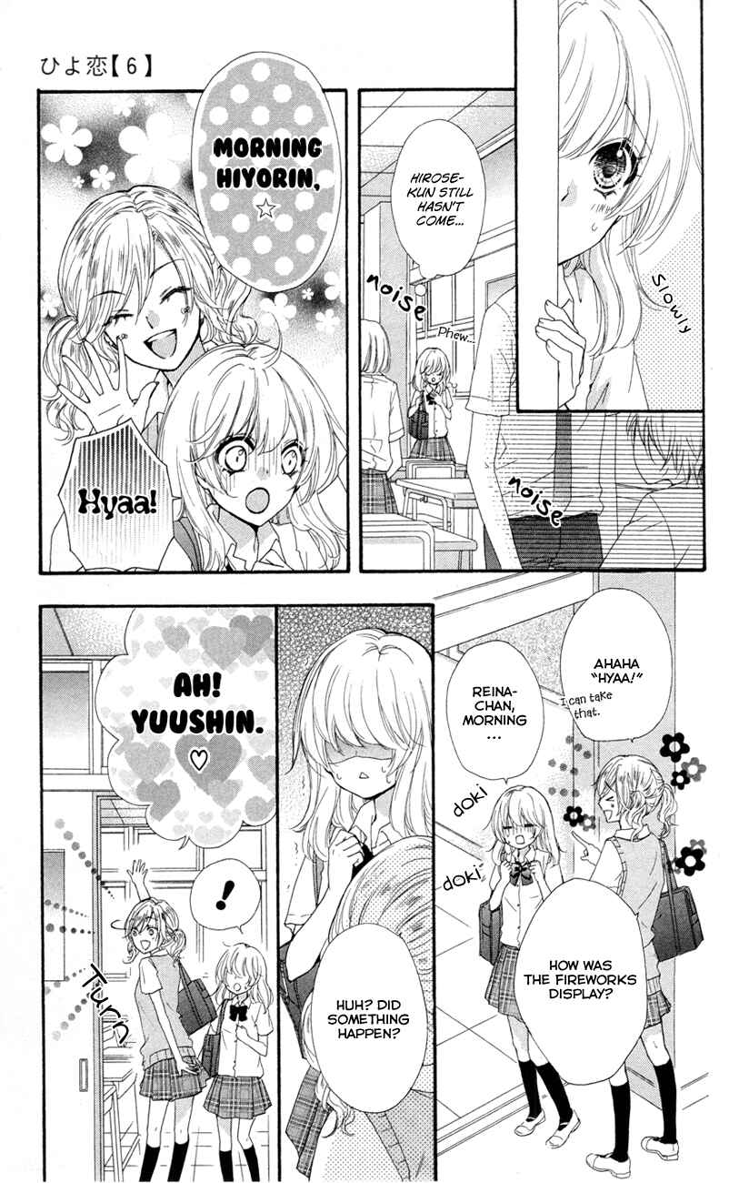 Page 20 Chapter 23 Hiyokoi