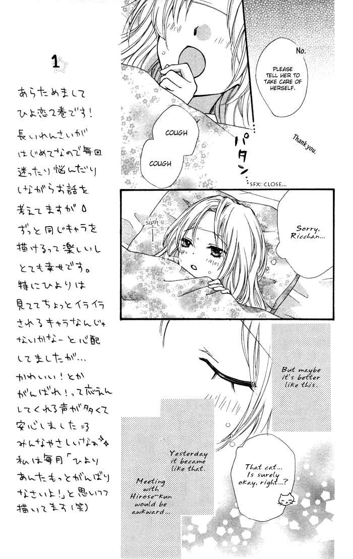 Page 16 Chapter 5 Hiyokoi