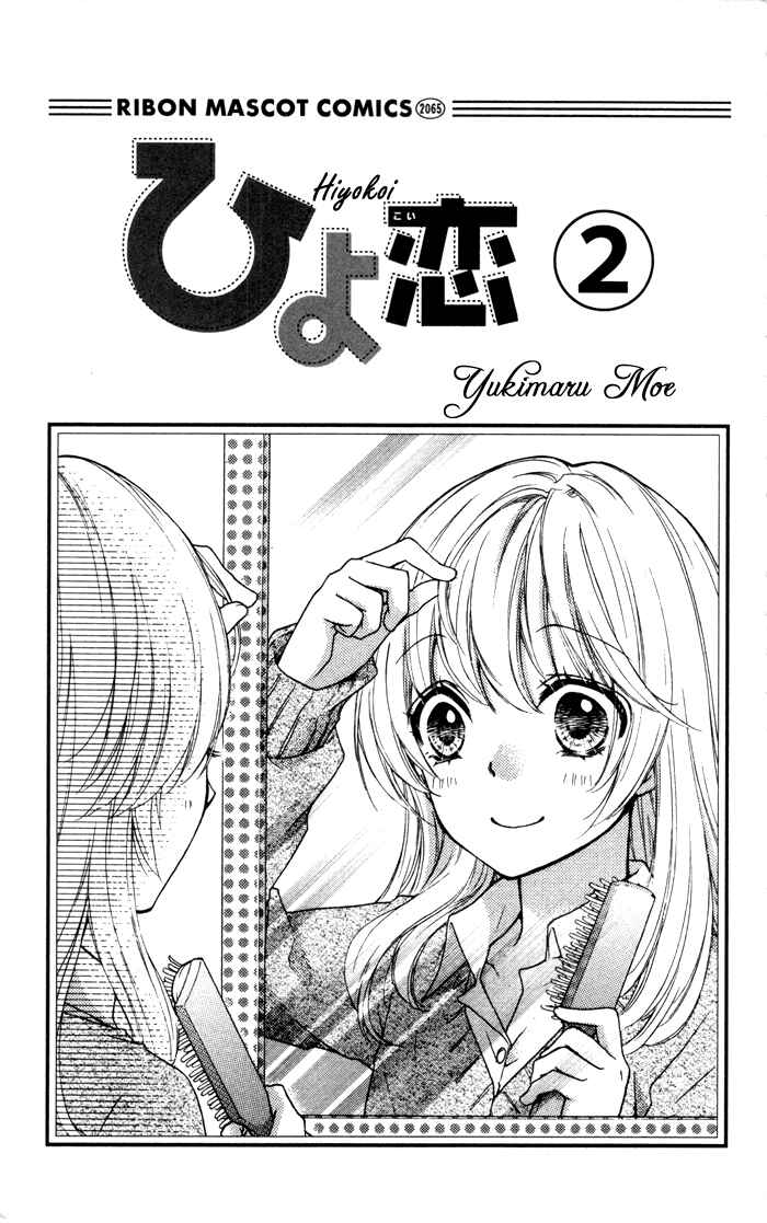 Page 2 Chapter 5 Hiyokoi