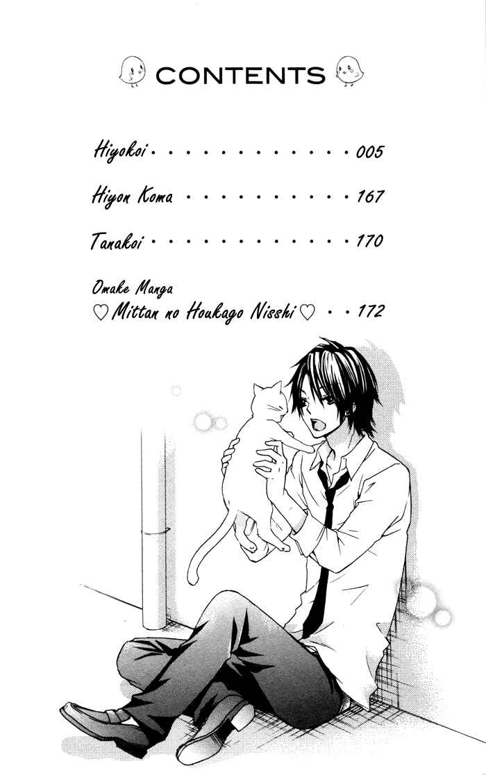 Page 3 Chapter 5 Hiyokoi