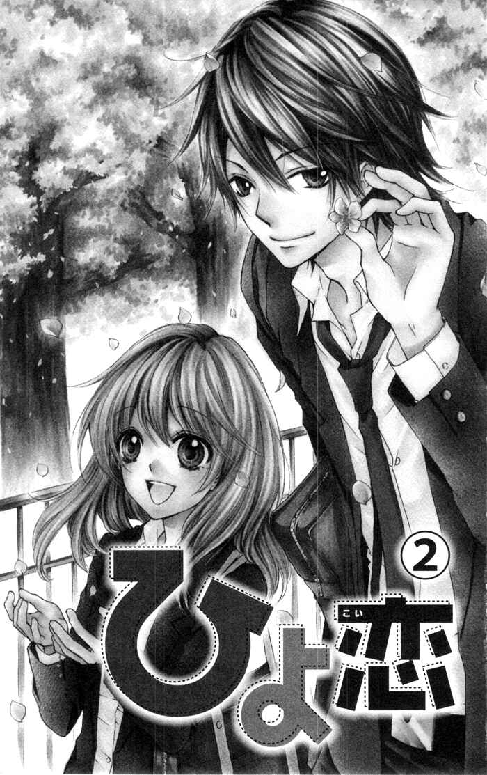 Page 6 Chapter 5 Hiyokoi