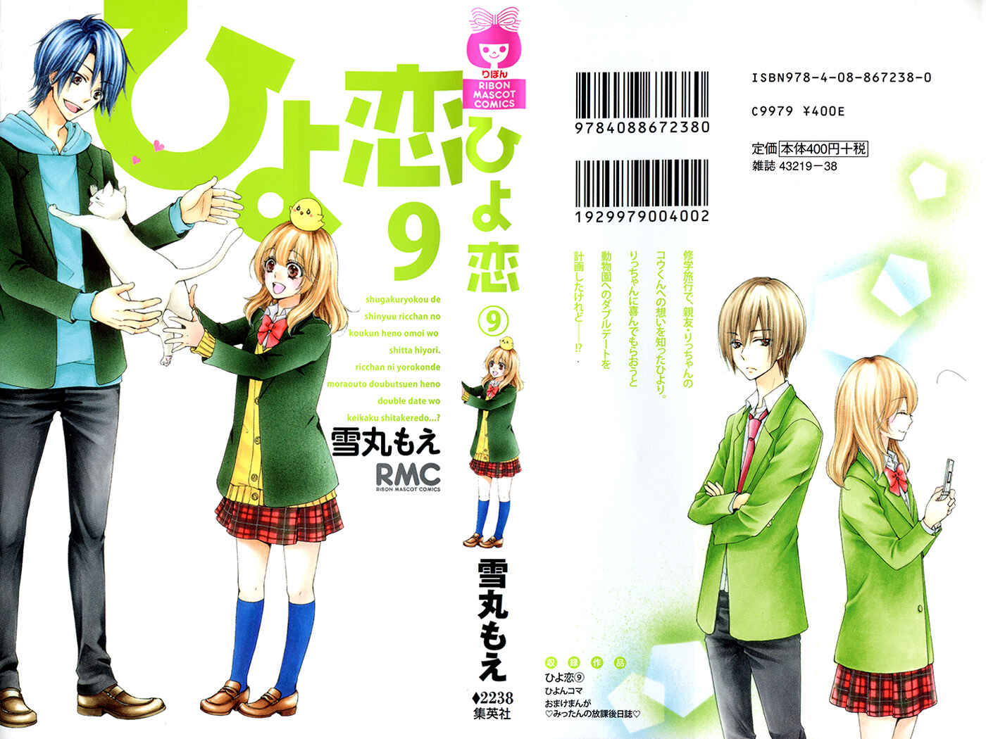 Page 4 Chapter 33 Hiyokoi
