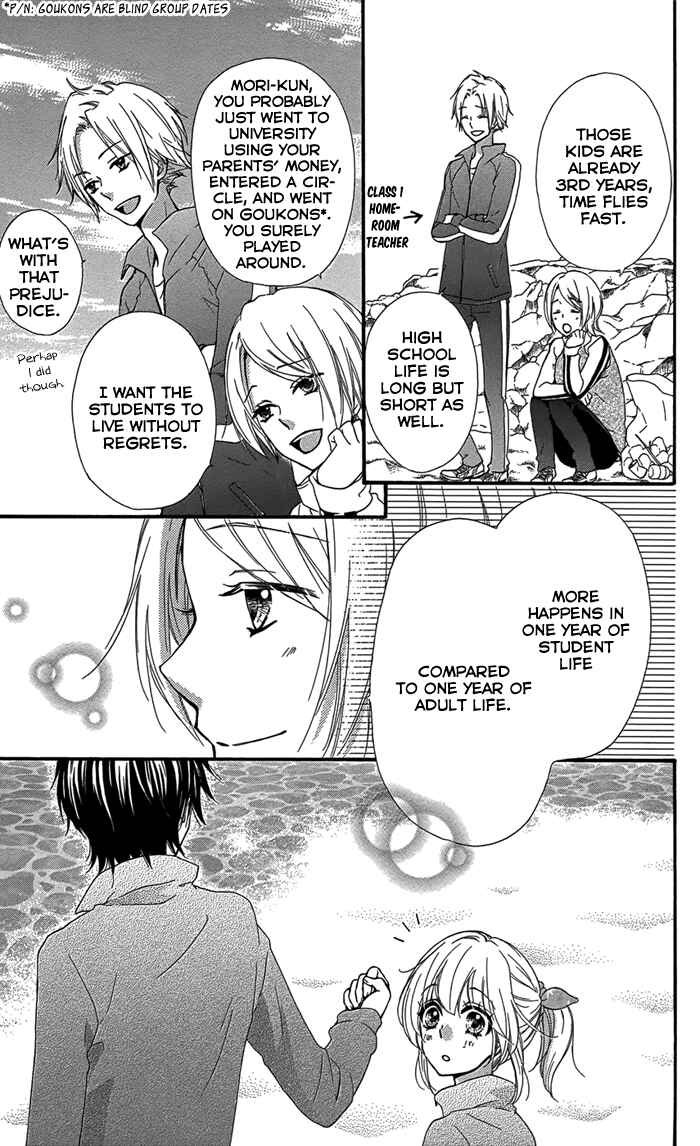 Page 12 Chapter 47 Hiyokoi