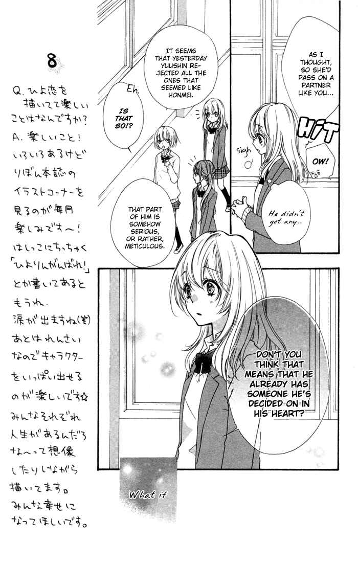 Page 10 Chapter 7 Hiyokoi