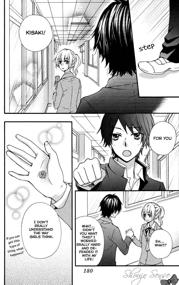 Page 15 Chapter 32.5 Hiyokoi