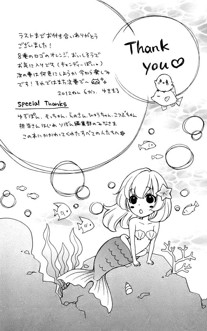 Page 23 Chapter 32.5 Hiyokoi