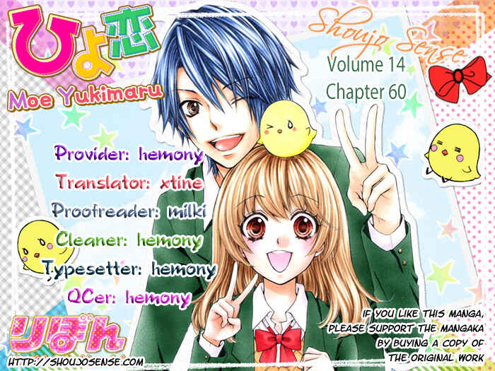 Page 1 Chapter 60 Hiyokoi
