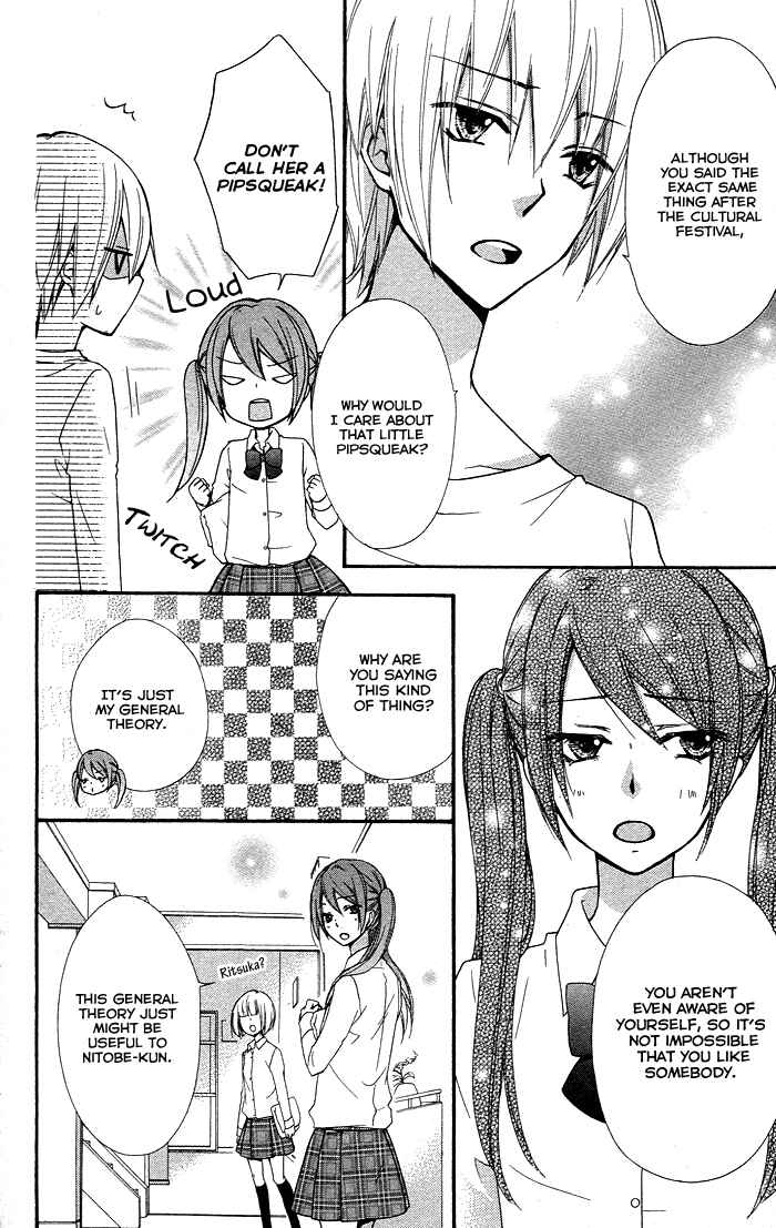 Page 3 Chapter 34 Hiyokoi