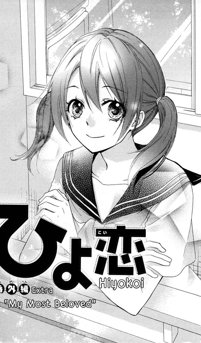 Page 2 Chapter 24.5 Hiyokoi