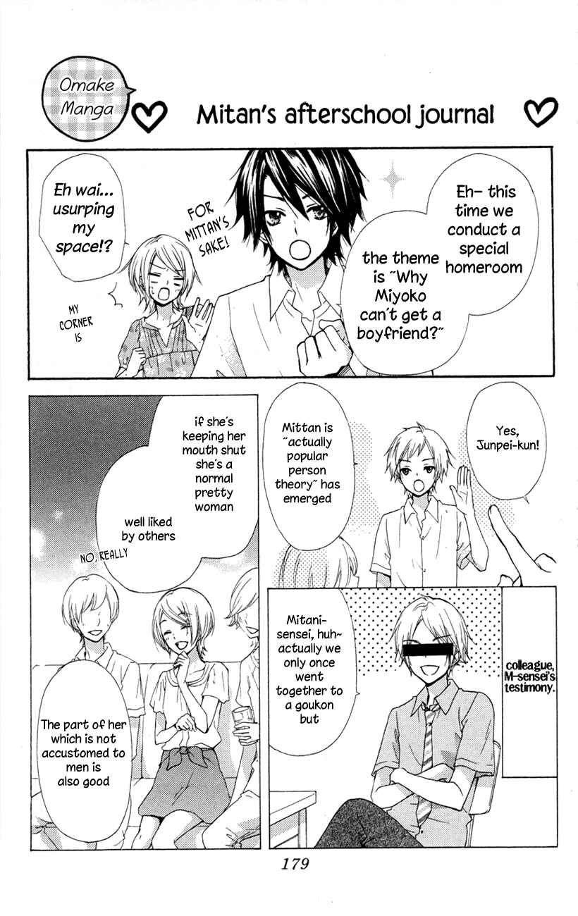 Page 22 Chapter 24.5 Hiyokoi