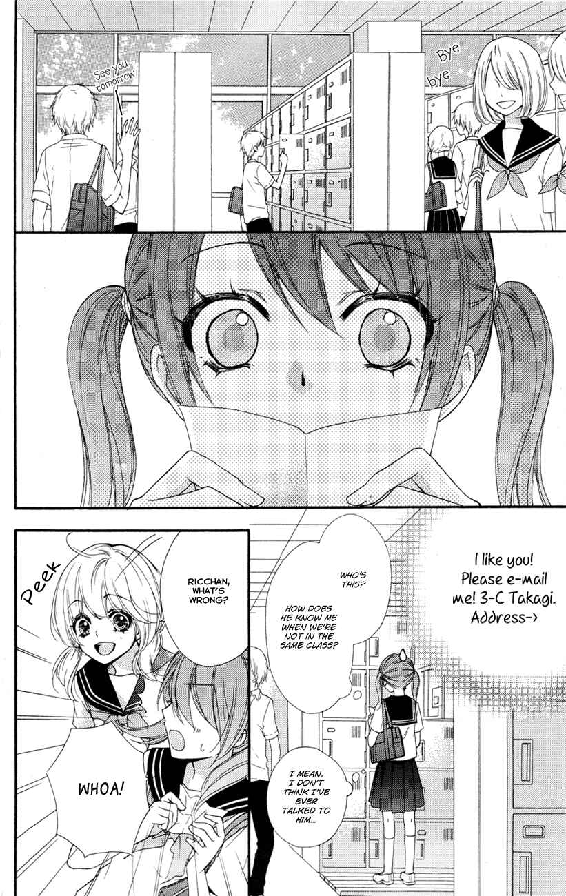 Page 3 Chapter 24.5 Hiyokoi