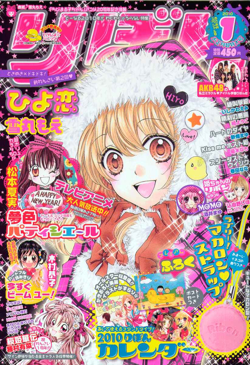 Page 1 Chapter 2 Hiyokoi