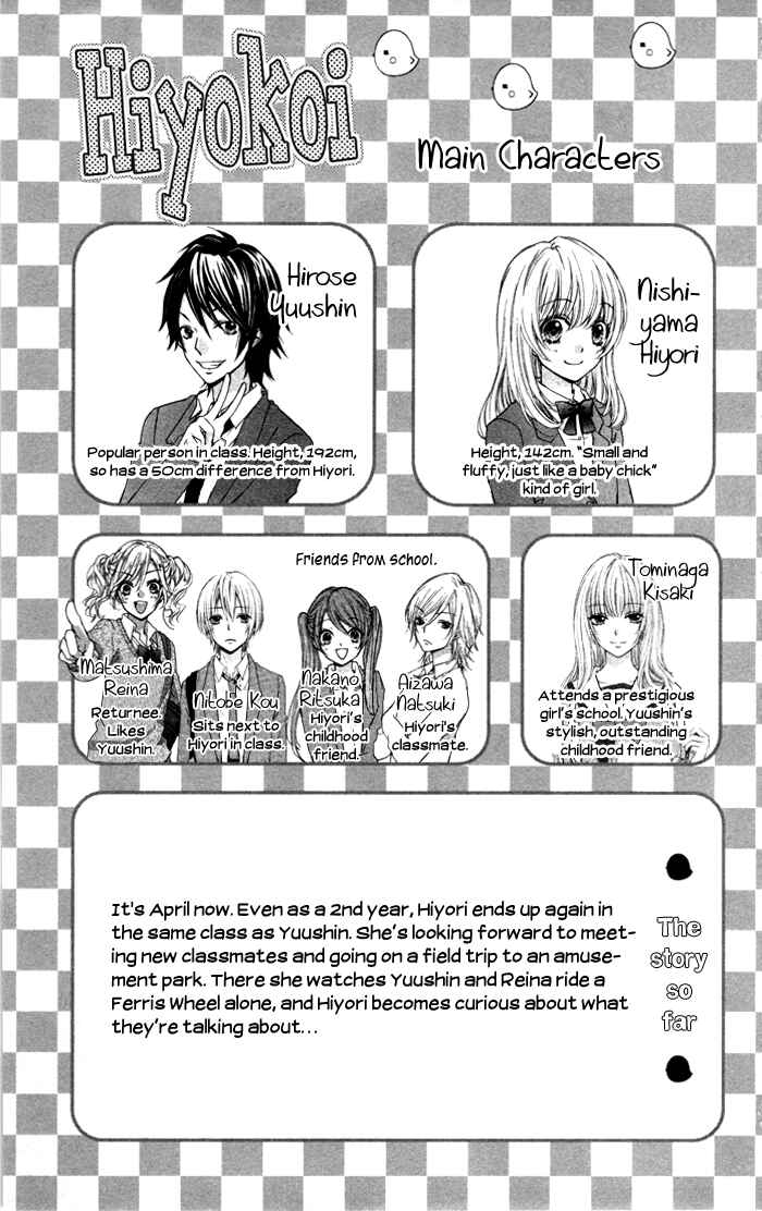 Page 4 Chapter 13 Hiyokoi