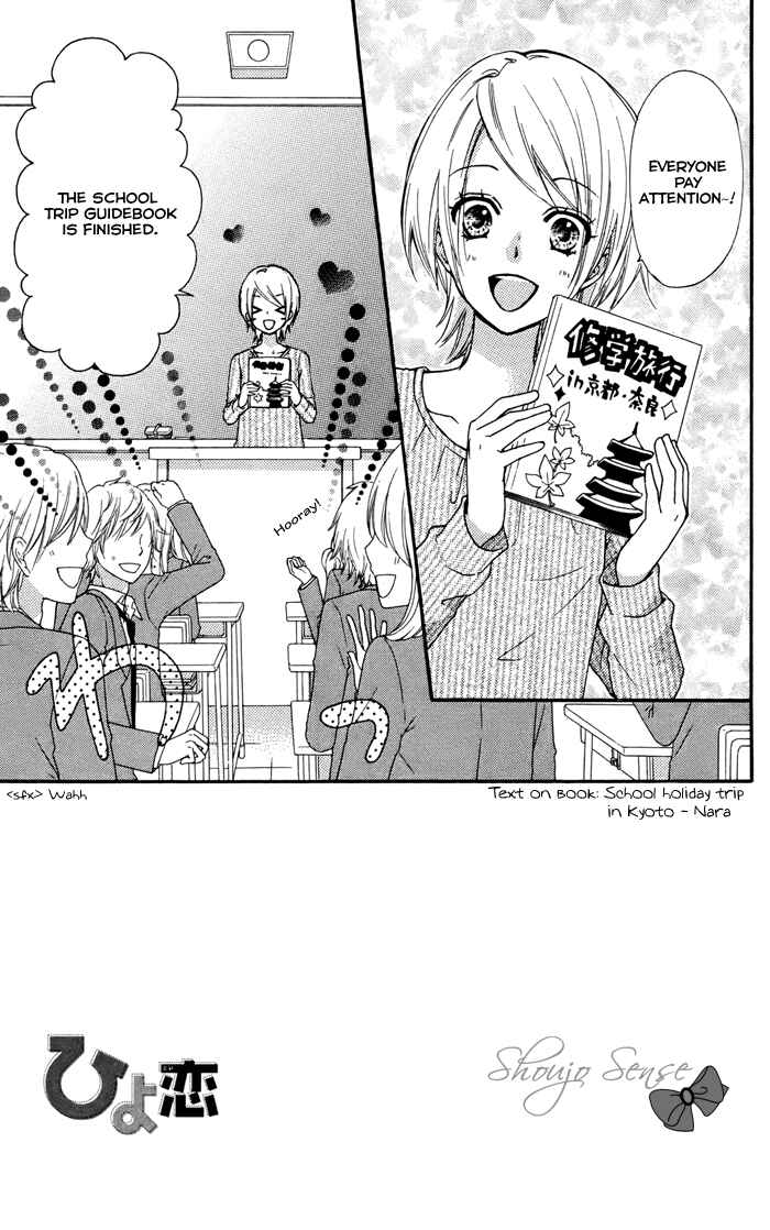 Page 3 Chapter 31 Hiyokoi