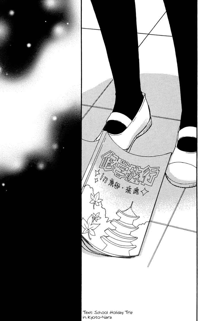 Page 41 Chapter 31 Hiyokoi