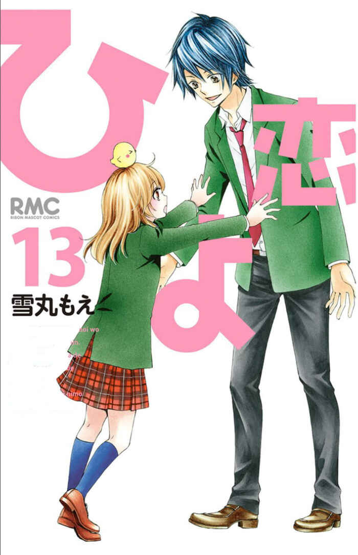 Page 1 Chapter 53 Hiyokoi