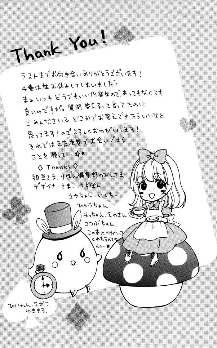 Page 9 Chapter 16.5 Hiyokoi