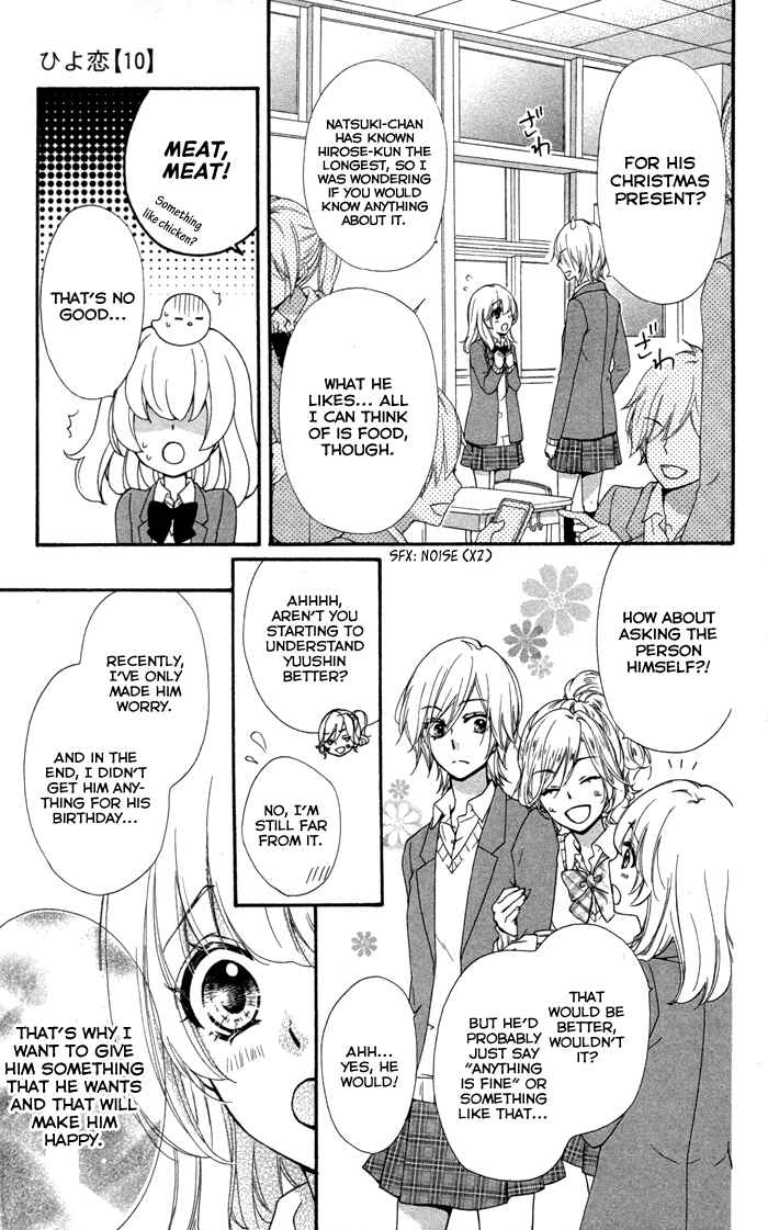 Page 6 Chapter 41 Hiyokoi