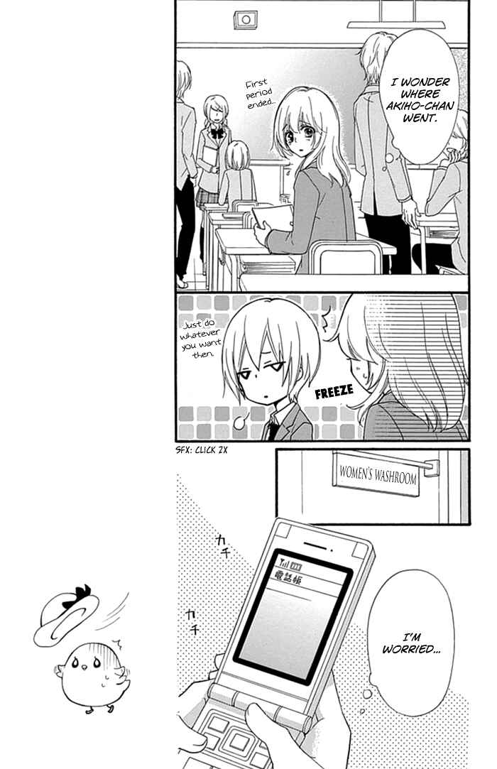 Page 12 Chapter 52 Hiyokoi