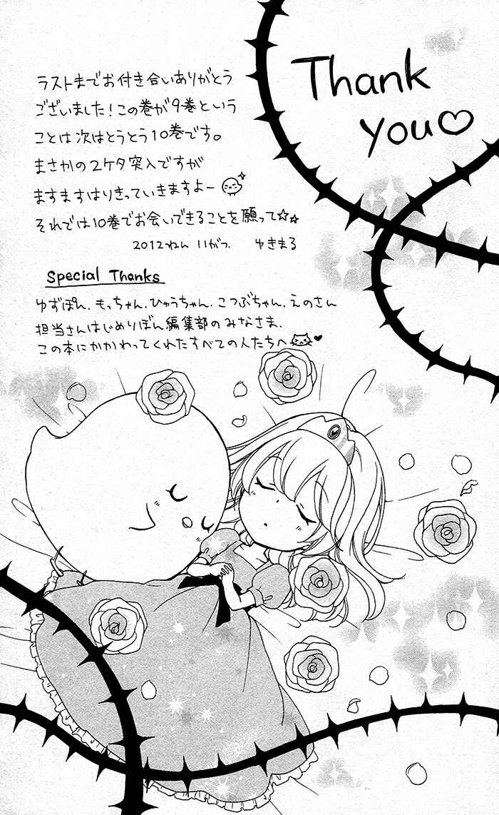Page 12 Chapter 37.5 Hiyokoi