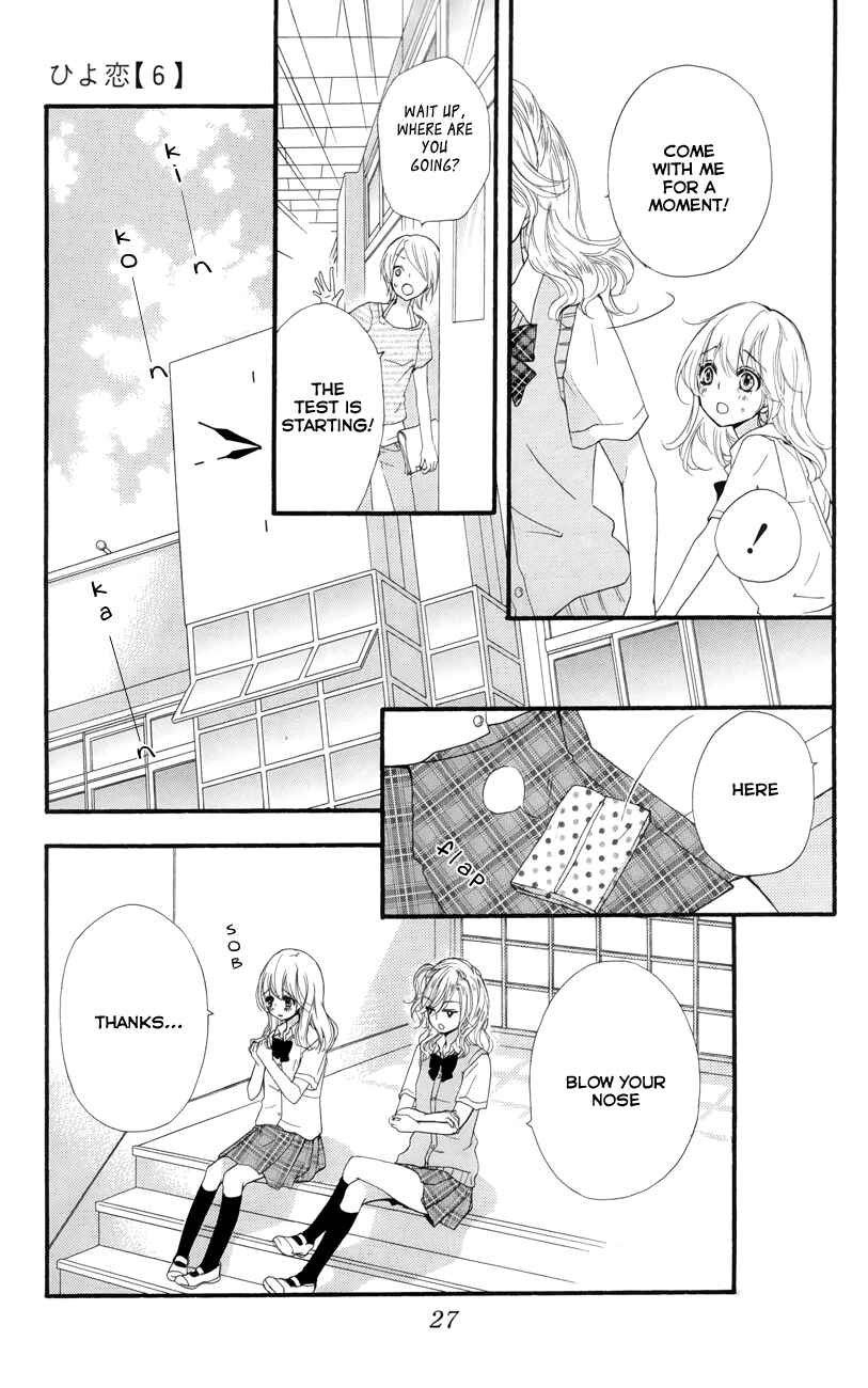 Page 29 Chapter 21 Hiyokoi
