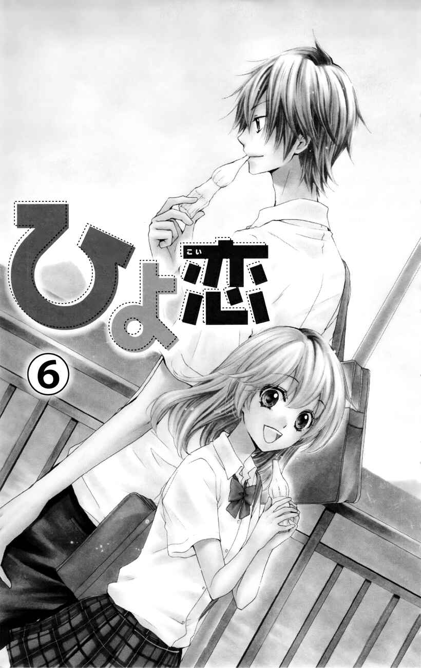 Page 7 Chapter 21 Hiyokoi