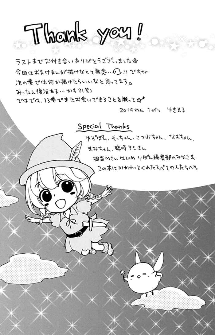 Page 7 Chapter 52.5 Hiyokoi