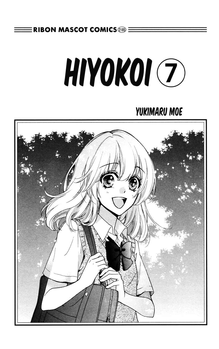 Page 3 Chapter 25 Hiyokoi