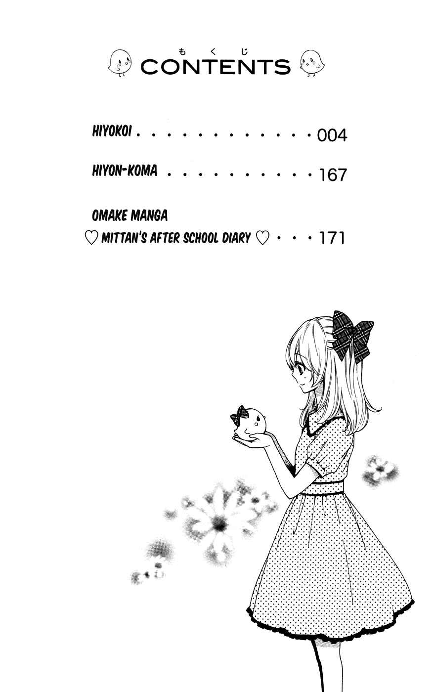 Page 4 Chapter 25 Hiyokoi
