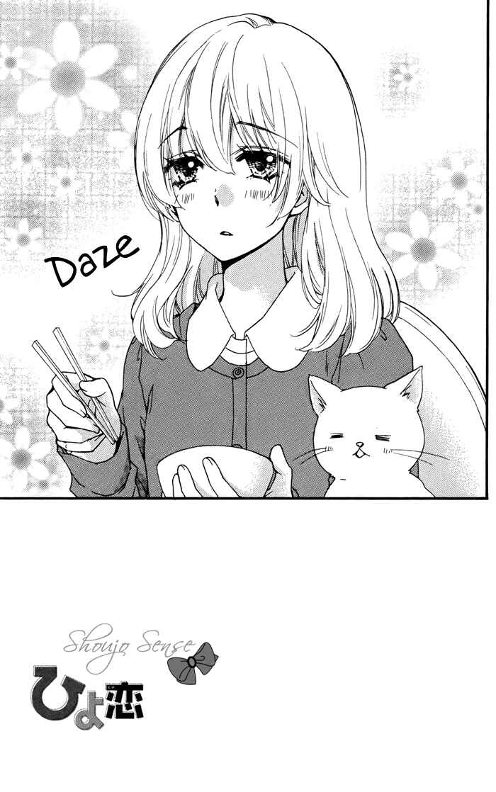 Page 2 Chapter 30 Hiyokoi