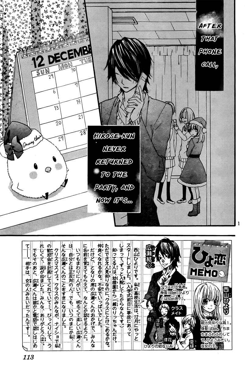 Page 3 Chapter 3 Hiyokoi