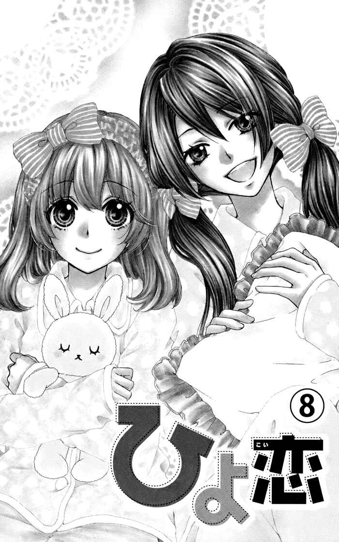 Page 10 Chapter 29 Hiyokoi