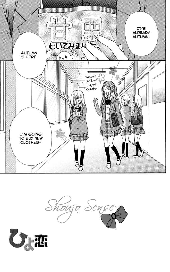 Page 12 Chapter 29 Hiyokoi