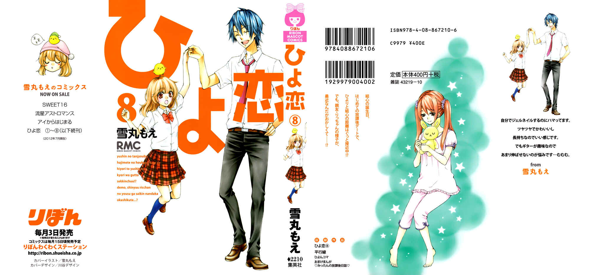 Page 3 Chapter 29 Hiyokoi