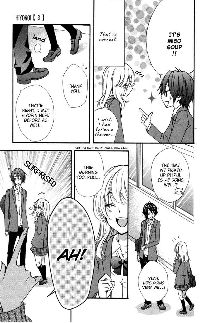 Page 11 Chapter 11 Hiyokoi