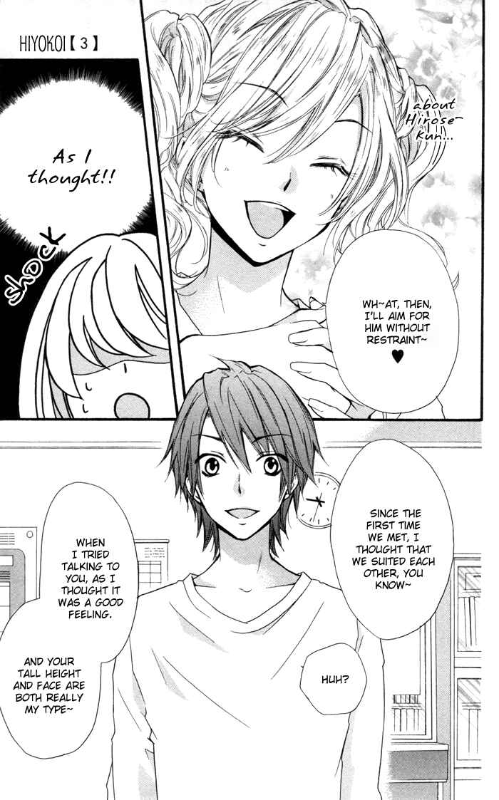 Page 23 Chapter 11 Hiyokoi