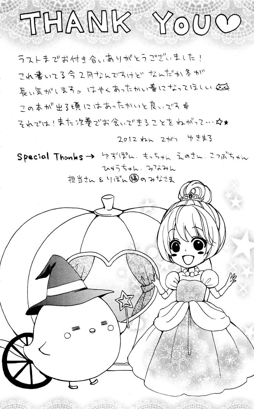 Page 49 Chapter 28 Hiyokoi