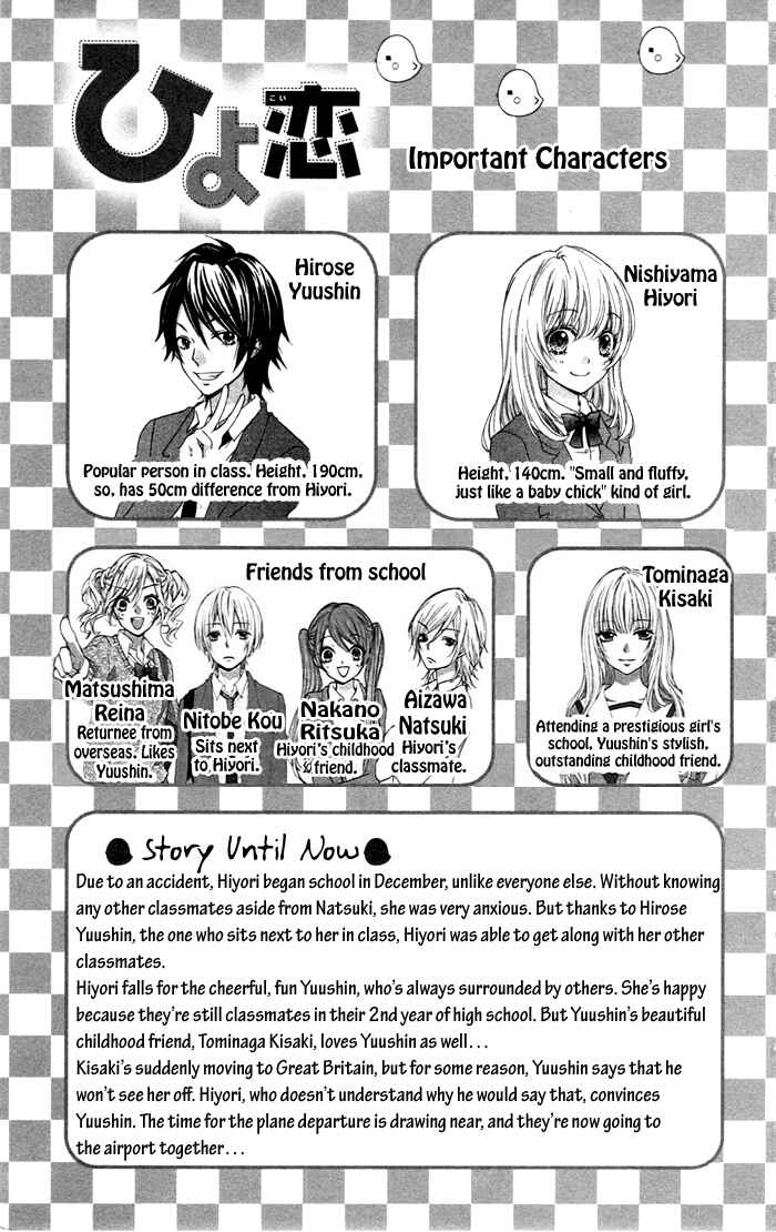 Page 5 Chapter 17 Hiyokoi
