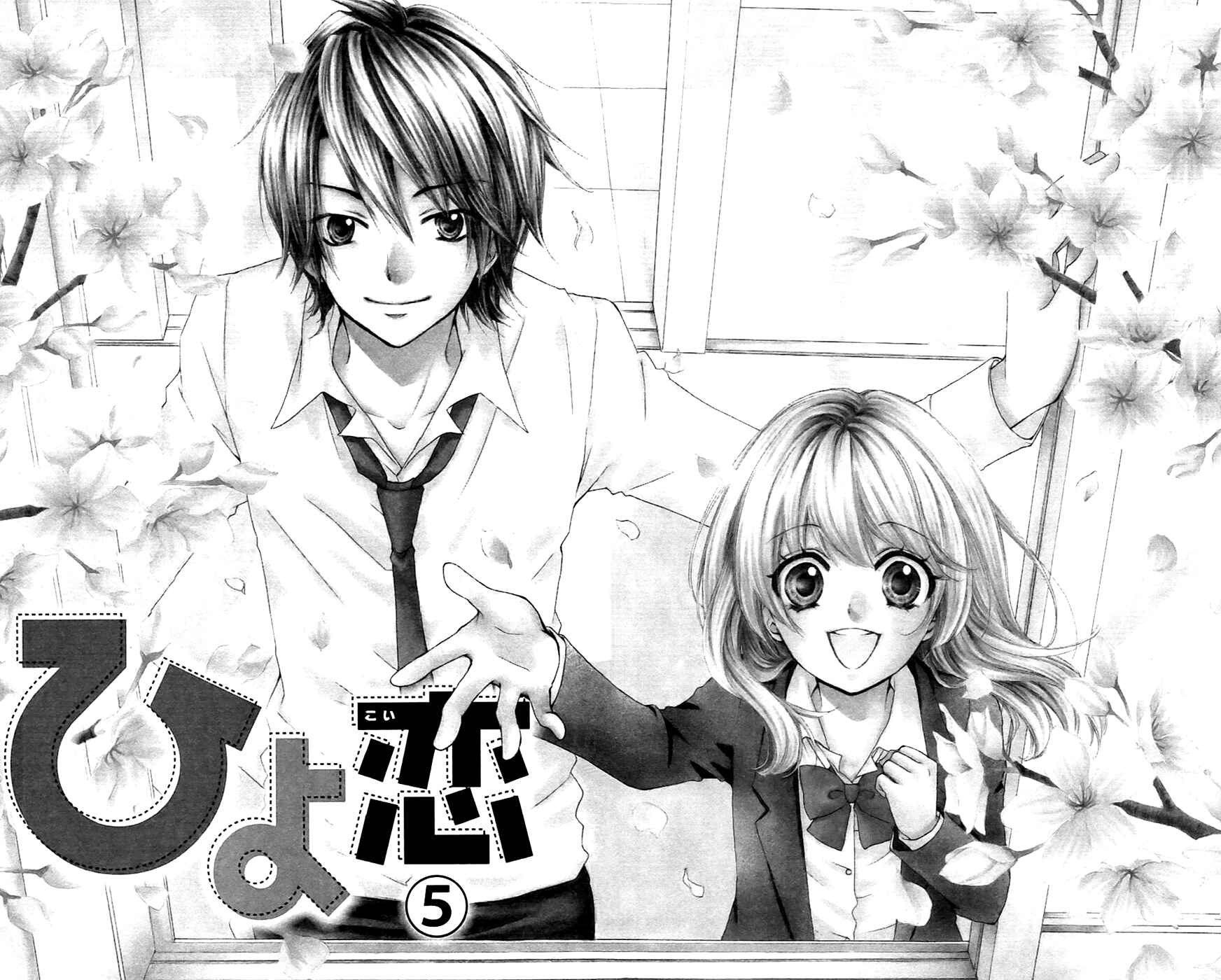 Page 6 Chapter 17 Hiyokoi