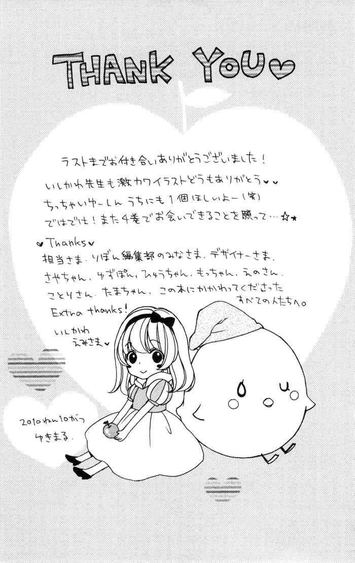 Page 26 Chapter 12.5 Hiyokoi