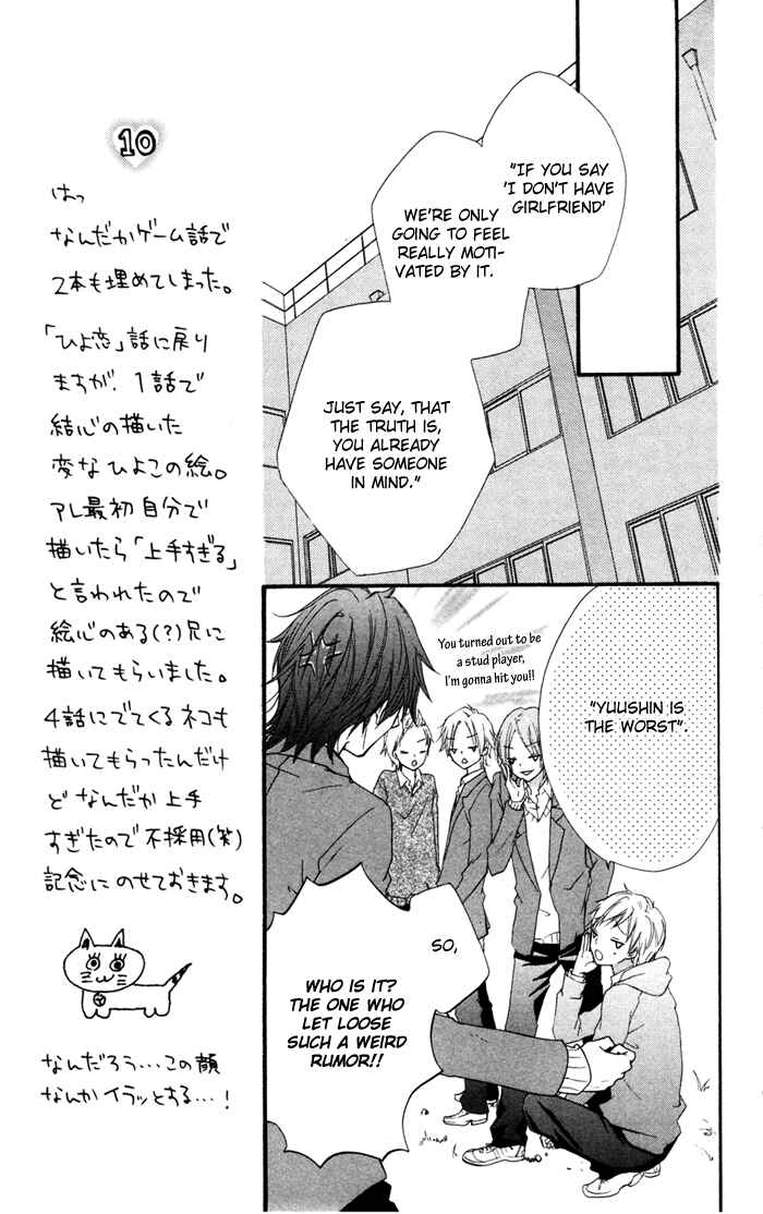 Page 18 Chapter 4 Hiyokoi