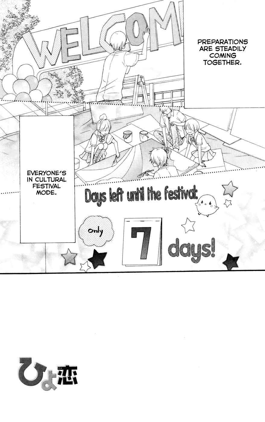 Page 2 Chapter 27 Hiyokoi