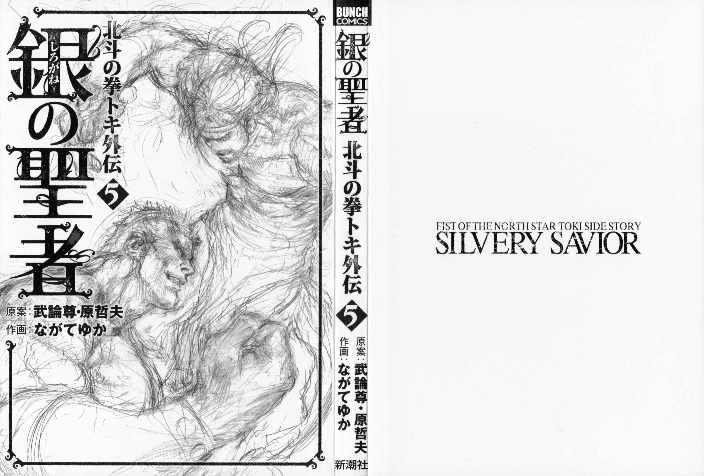 Page 3 Chapter 36 Silvery Savior - Fist of the North Star: Toki Gaiden