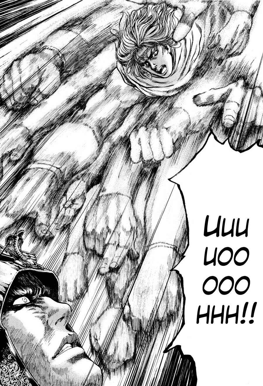 Page 7 Chapter 26 Silvery Savior - Fist of the North Star: Toki Gaiden